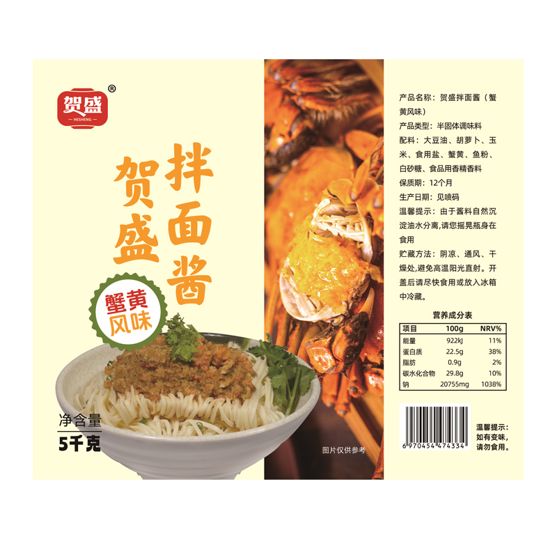 橄欖牛肉風(fēng)味拌面