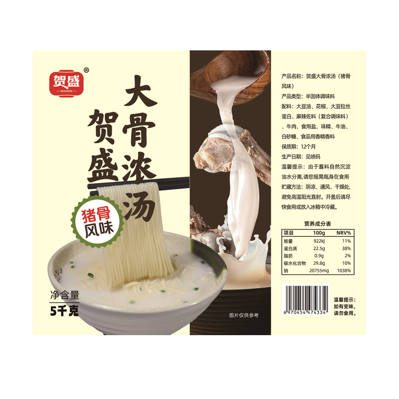 大骨濃湯風(fēng)味