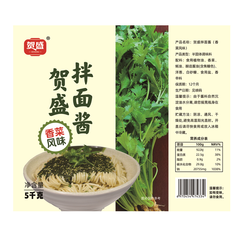 香菜風(fēng)味拌面