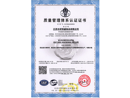 ISO9001質(zhì)量管理體系認(rèn)證