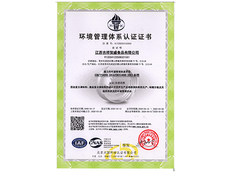 ISO4001:2004環(huán)境體系認(rèn)證